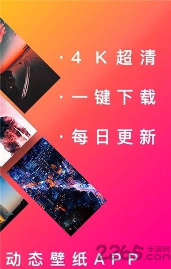 live动态壁纸软件1