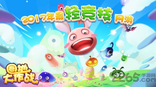 圈地大作战内购破解版1