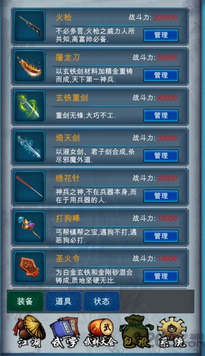 武侠浮生记1.1无限金币版2