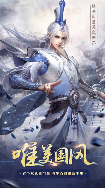 猎魔无双手游九游版1