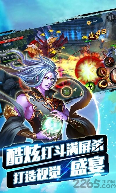御剑封魔传最新版1