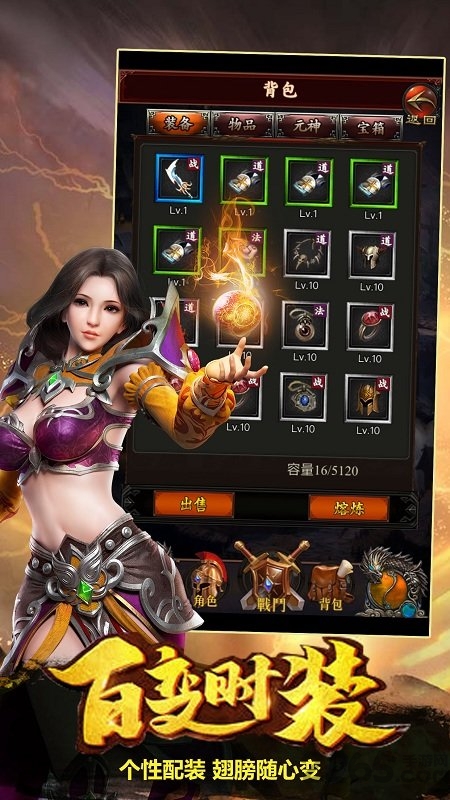 热血私服红包版手游1