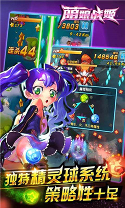 萌娘战姬手游1
