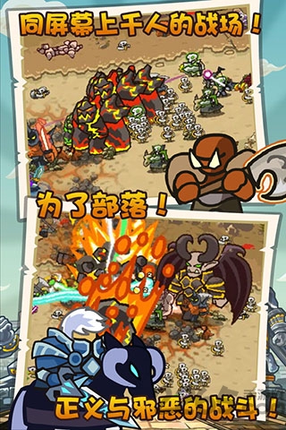 魔兽守卫军21