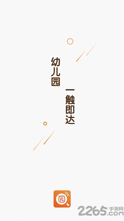 探园免费版1