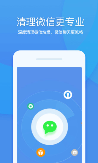 360清理大师2022最新版1