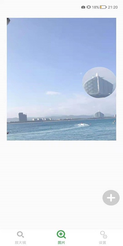 萌眼放大镜app1