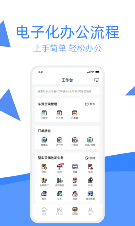 车达客app1