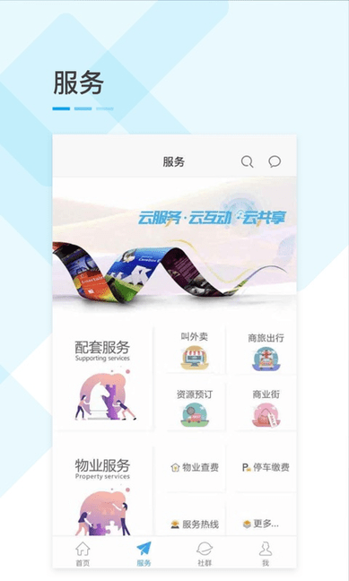 天企汇软件1