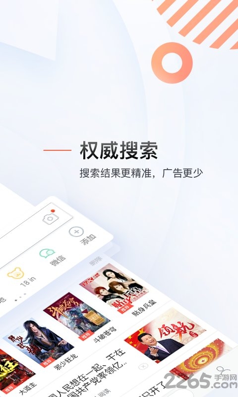 搜狗搜索ios版(改名bingo)1