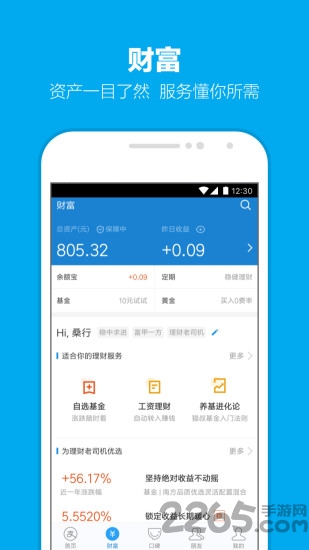 2021支付宝红包集5福软件1