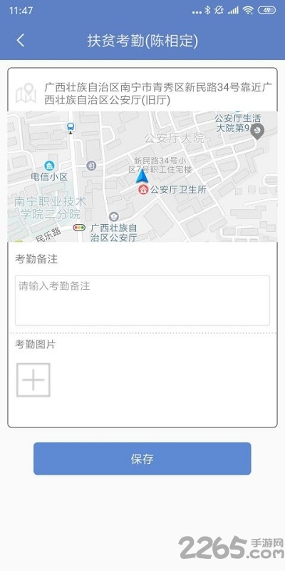 广西防贫app最新版本1
