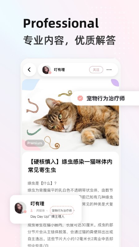 阿宝说ios版1