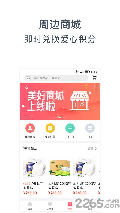 美好汇手机软件1