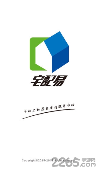 宅配易手机版2