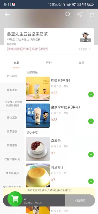 壹达外卖ios版1
