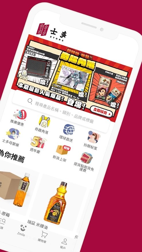 士多进货平台1