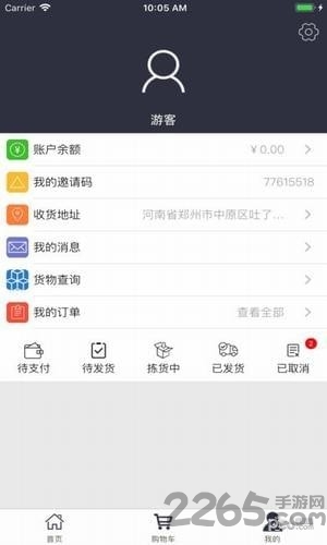 历织造特卖app1