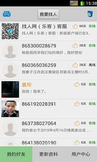 乐客卫星定位最新版2