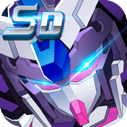 sd机甲风暴内购破解版