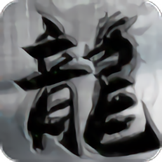 平民传说文字版