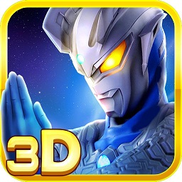 奥特曼热血格斗3d破解版