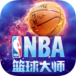 华为nba篮球大师手游