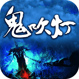 鬼吹灯外传