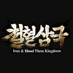 铁血三国志游戏