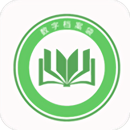 数字档案袋app