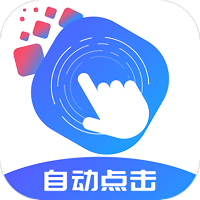 乐网自动点击器app