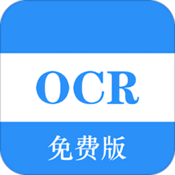免费ocr app