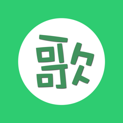 清歌输入法app