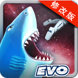 饥饿的鲨鱼进化破解版
