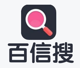 百信搜正版app