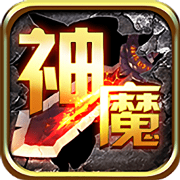 神魔英灵殿内购破解版