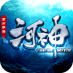 河神手游百度版
