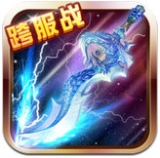 永恒神剑手游