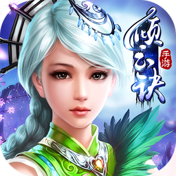 倾云诀官方手游