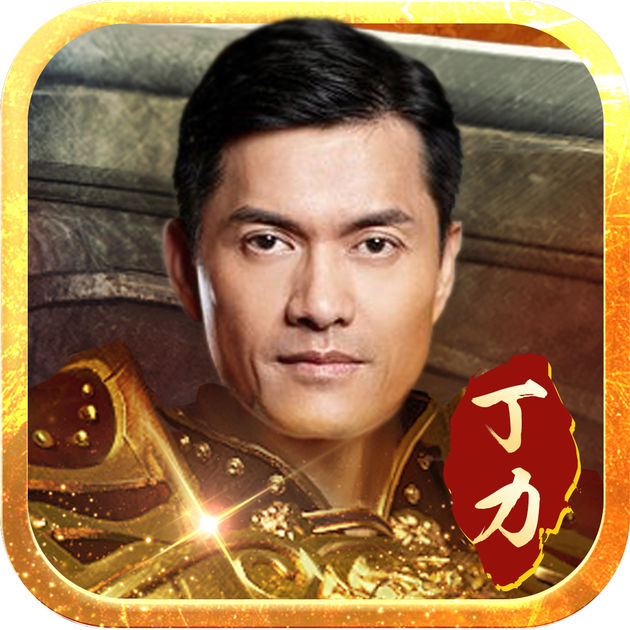 丁力传奇官方版