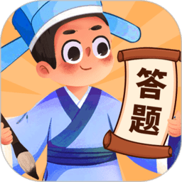 答题大宗师app