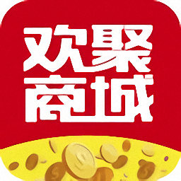 欢聚商城手机版app