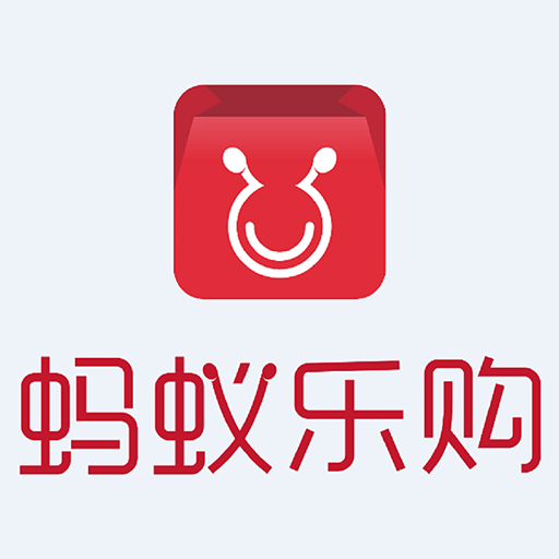 蚂蚁乐购手机版