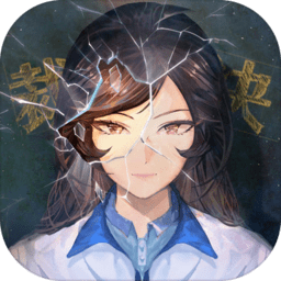 少女的伪证正式版
