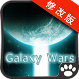 星际防御战汉化破解版