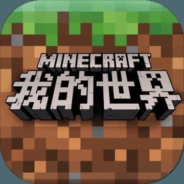 我的世界2018最新版破解版