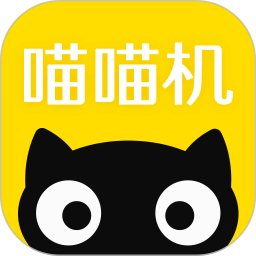 喵喵机苹果app
