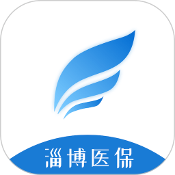 淄博医保app苹果版