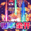 笑傲天龙