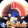凡人修仙传